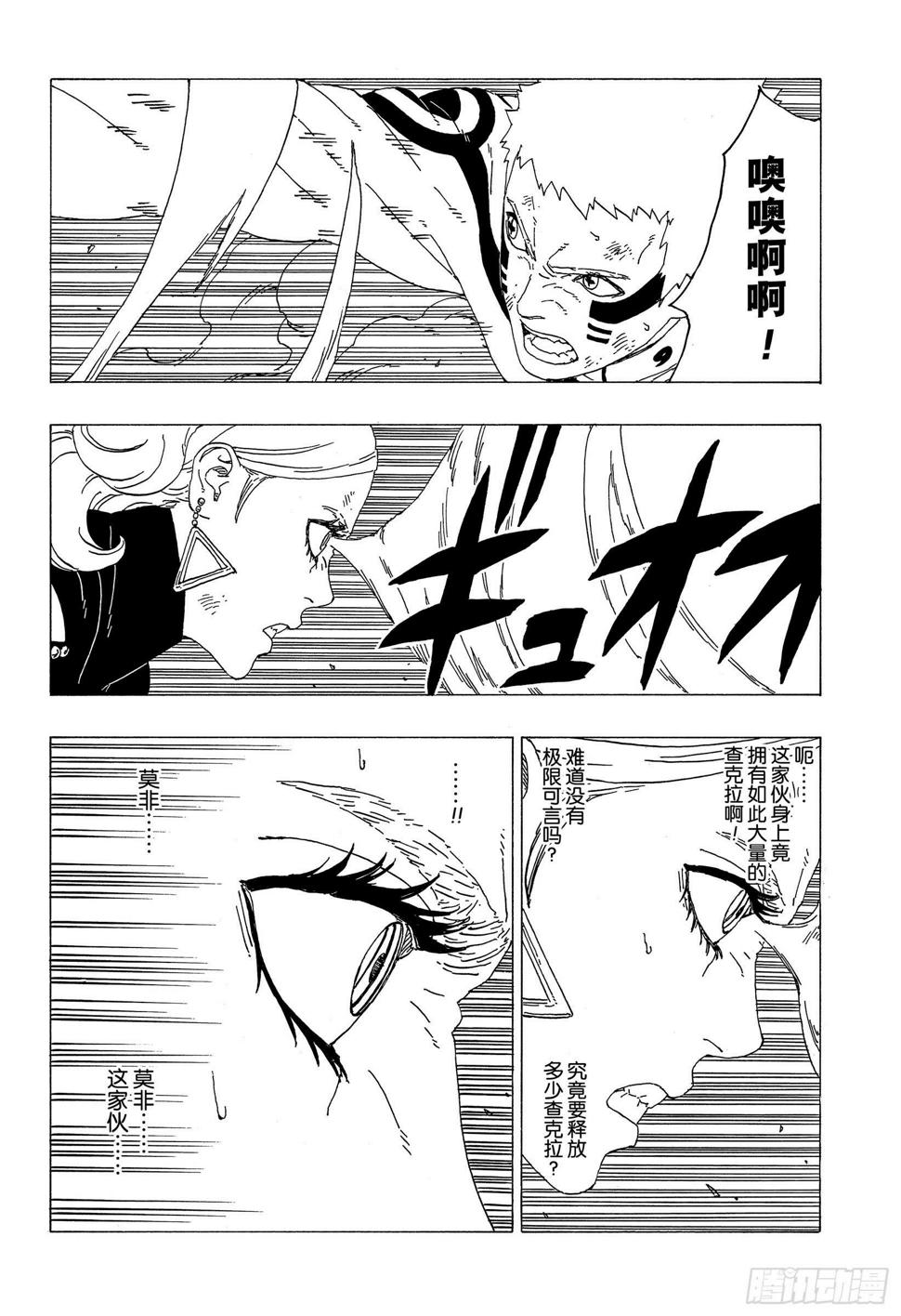 第33话 突破极限！25