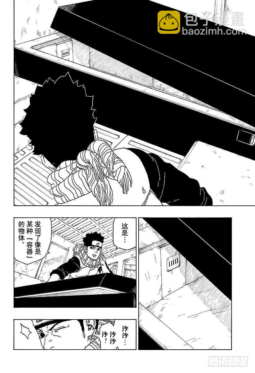 第16话 器41