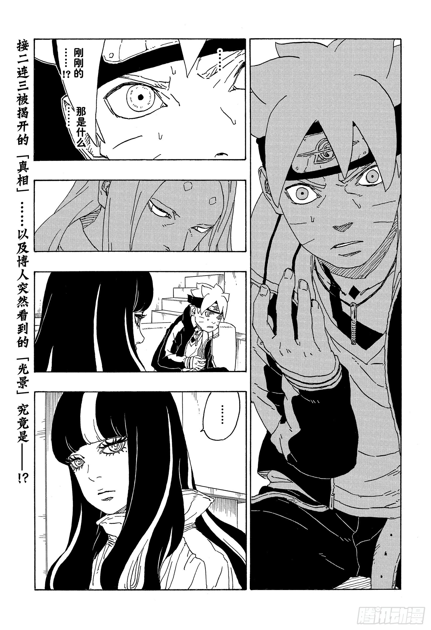 第75话 神的领域40