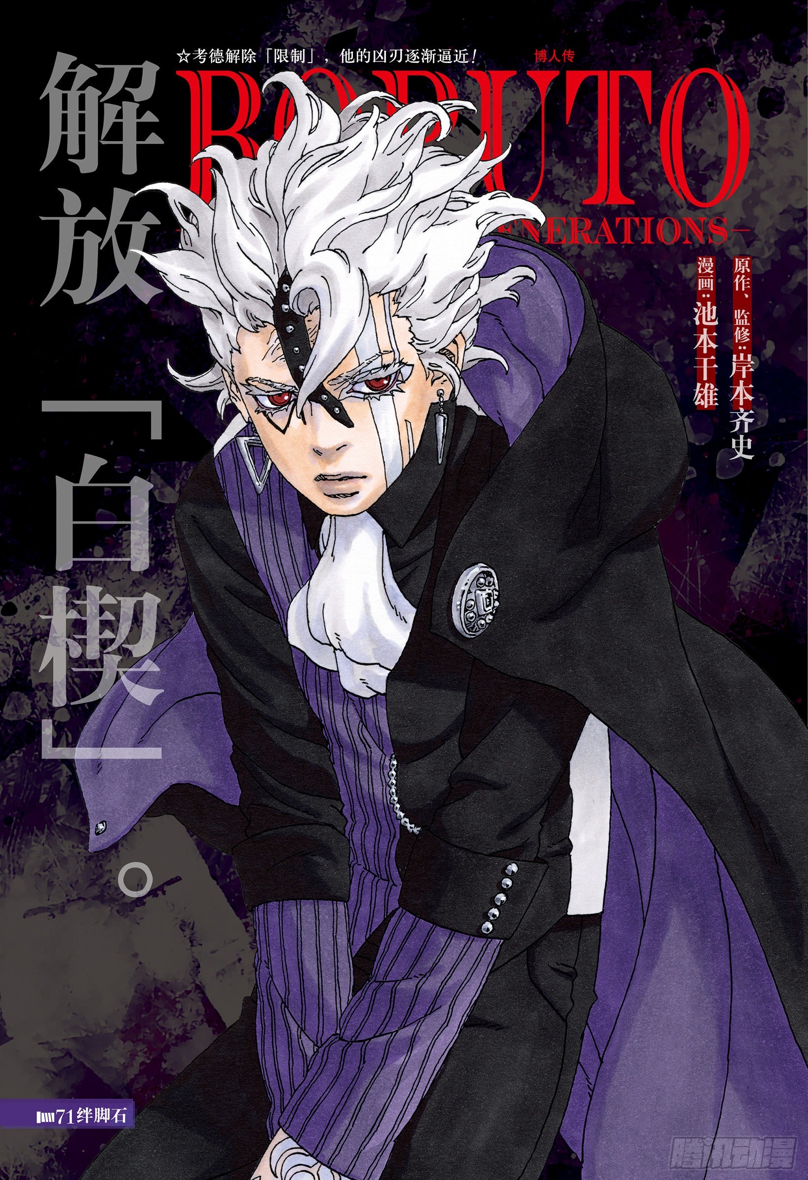 第71话 绊脚石0