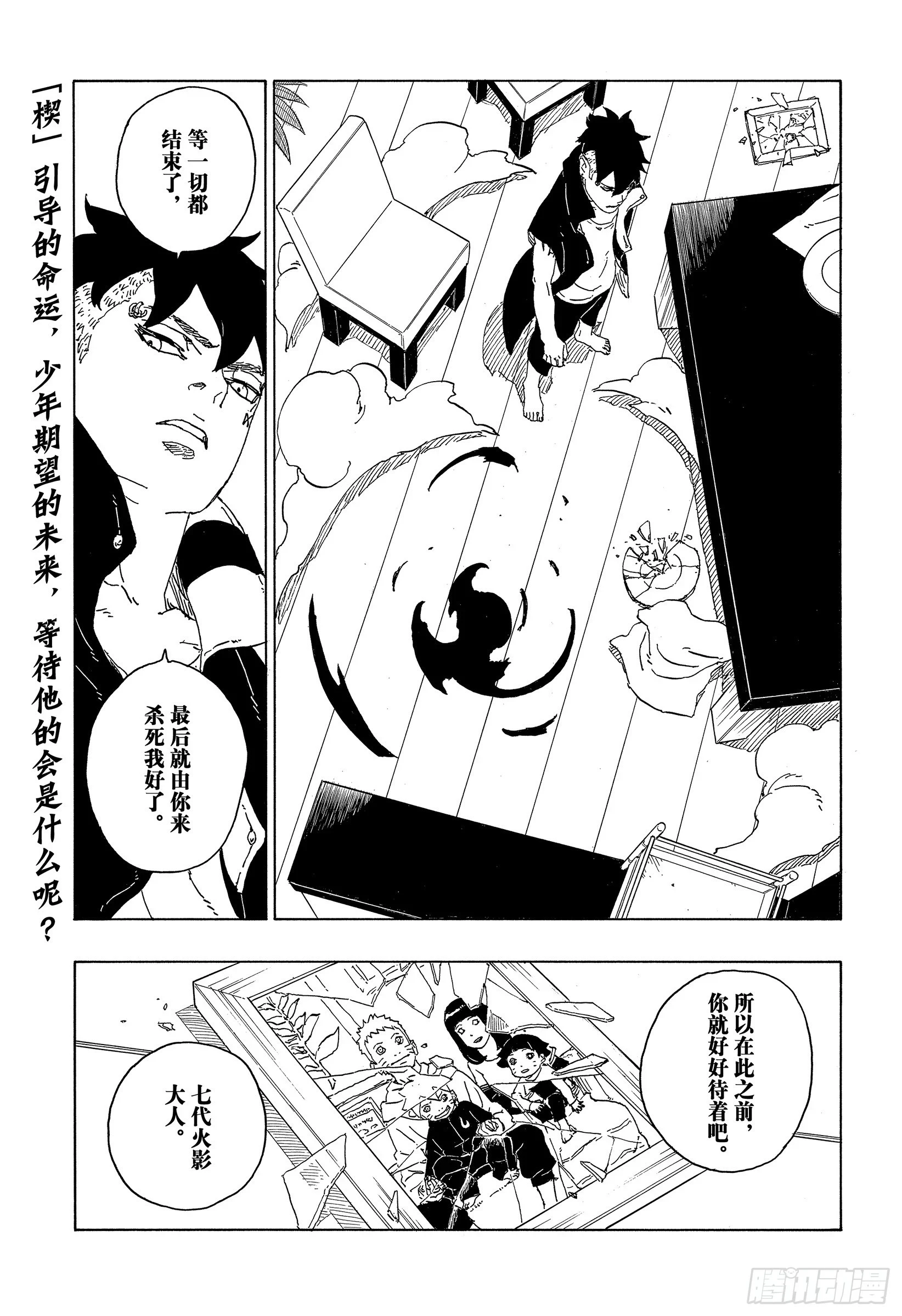 第77话 紧迫时刻39