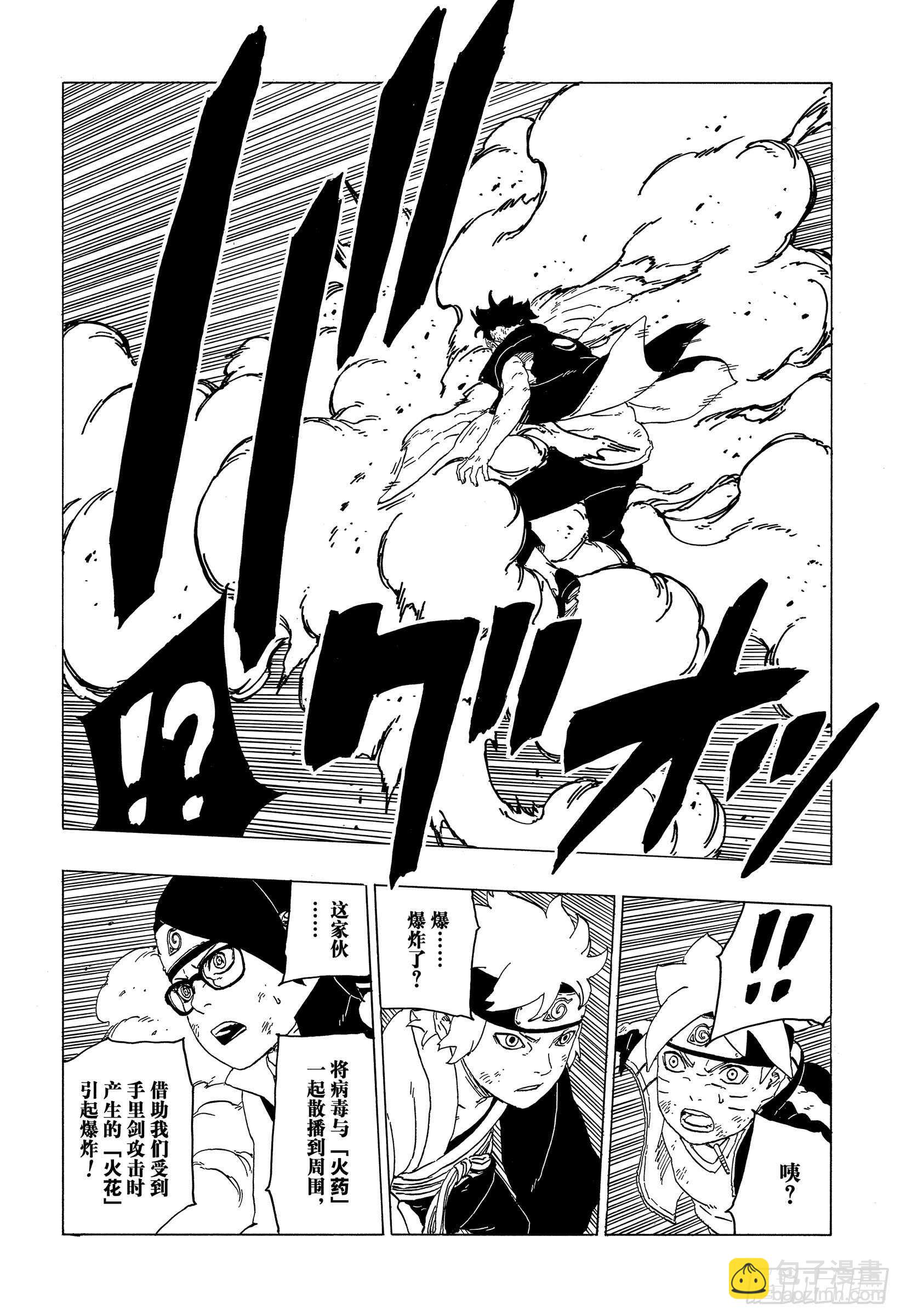 第42话 再生4