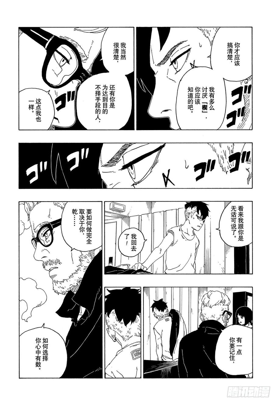 第59话 骑士11