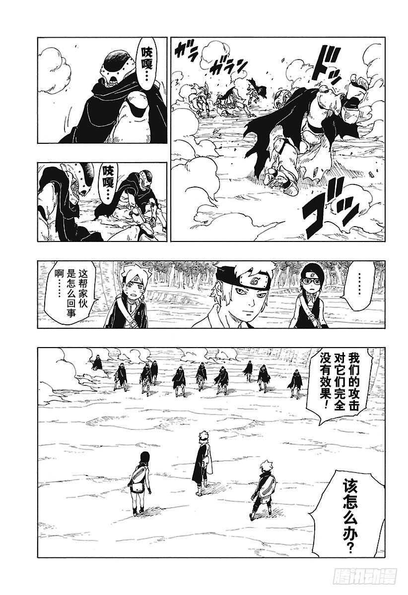 第19话 人偶20