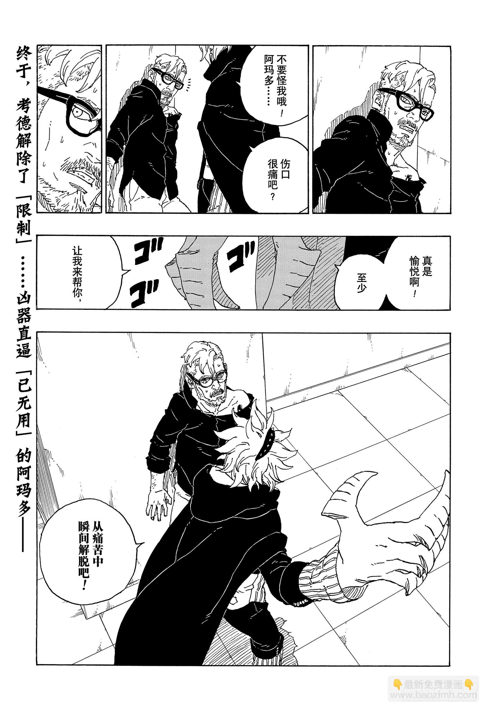 第70话 发自内心39