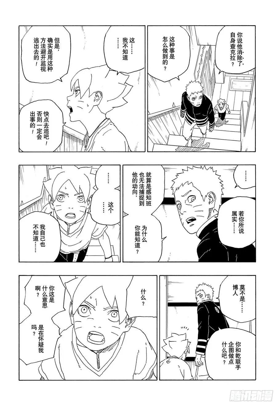 第62话 邂逅13