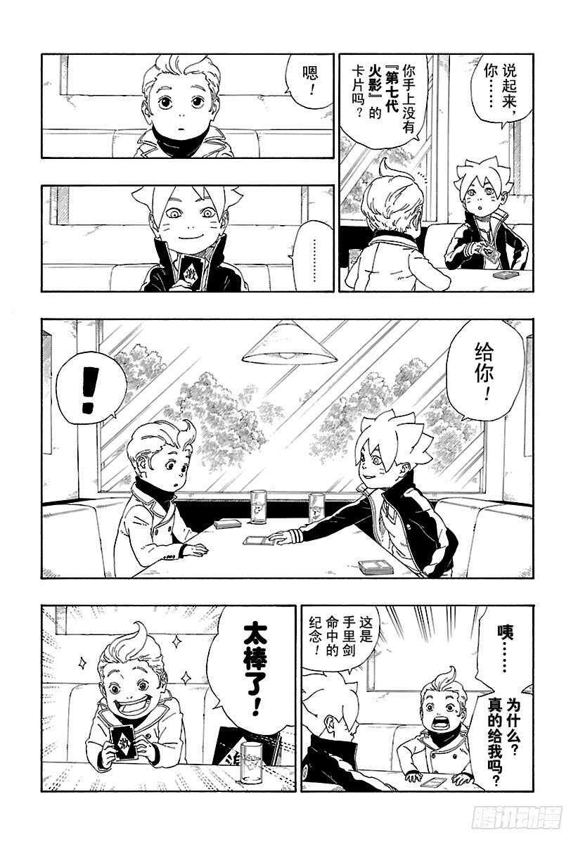 第12话 朋友！34