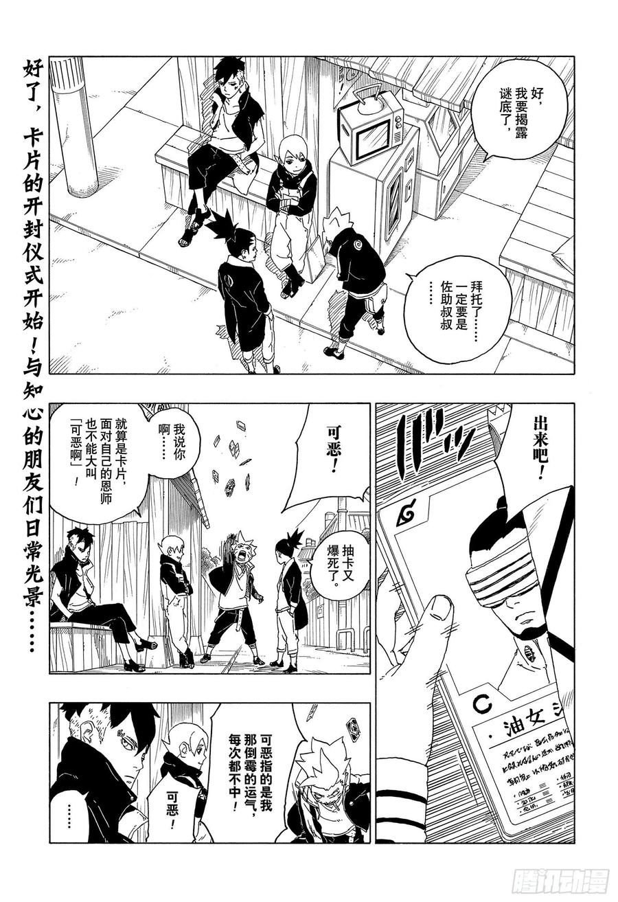 第61话 疯狂1