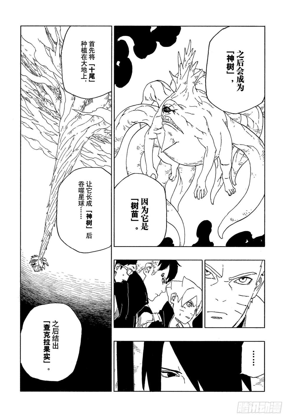 第45话 避难25