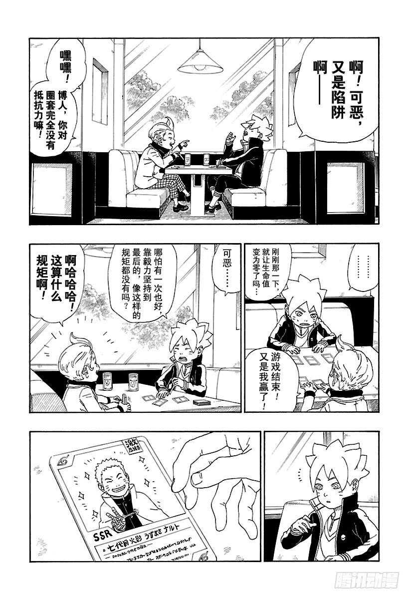 第12话 朋友！33