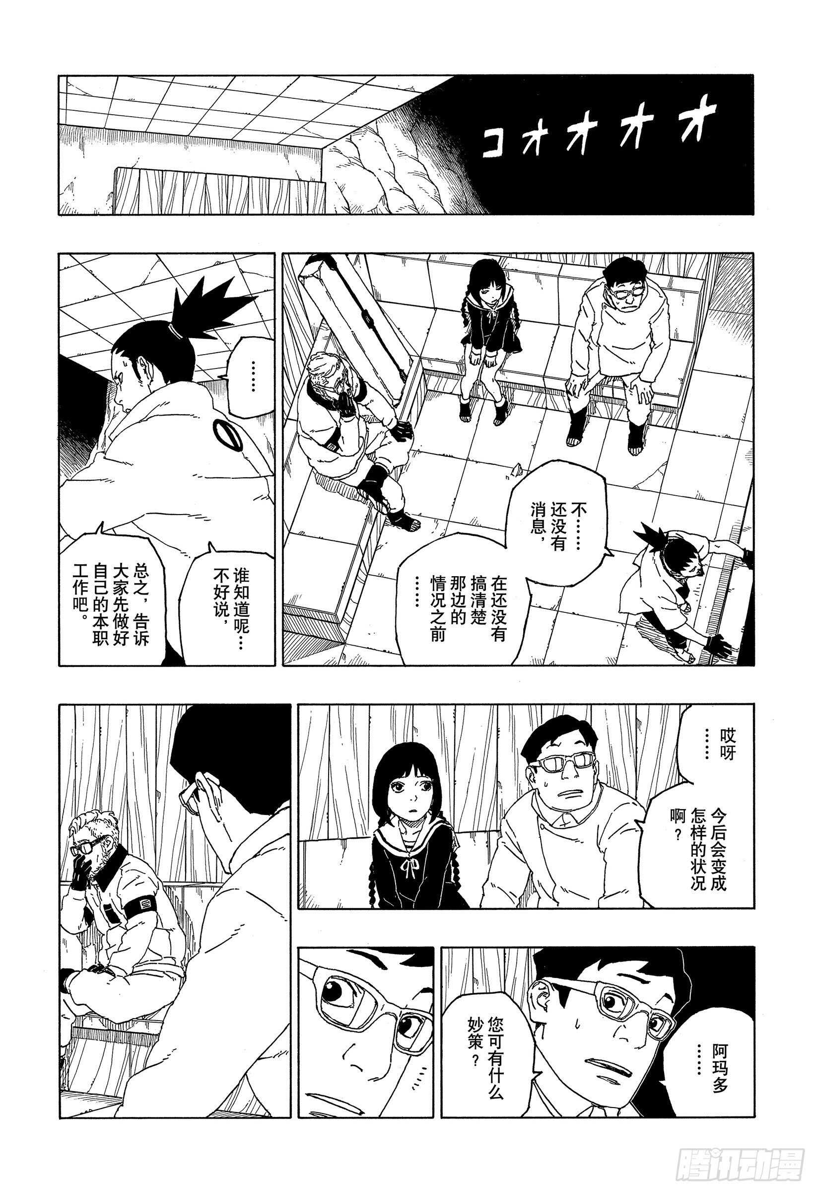 第55话 继承意志33