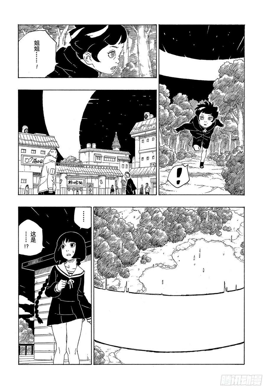 第79话 全能21