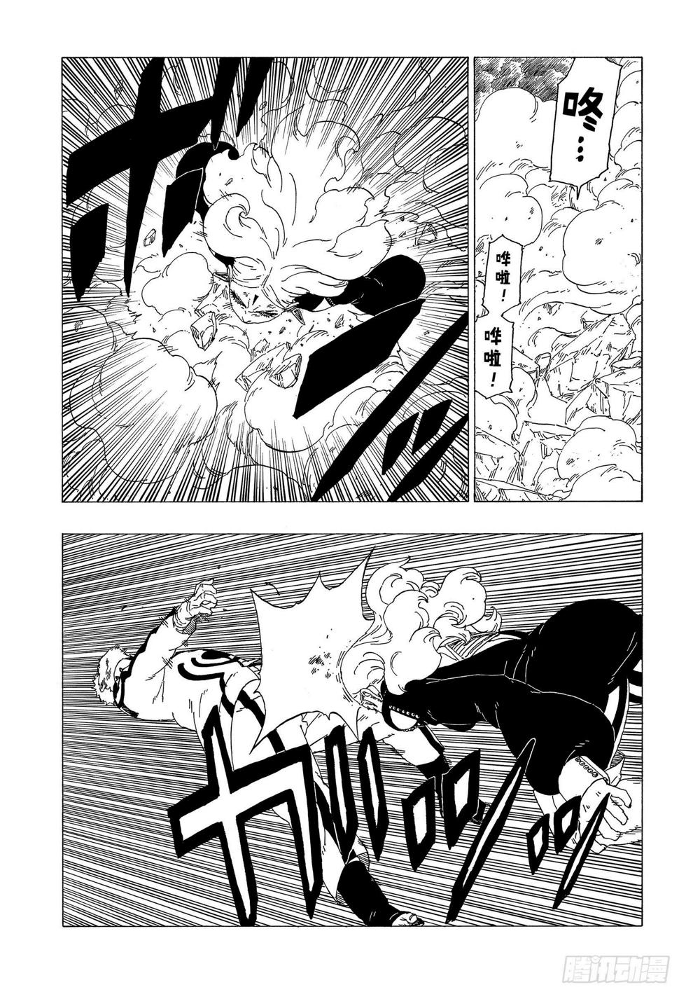 第33话 突破极限！8
