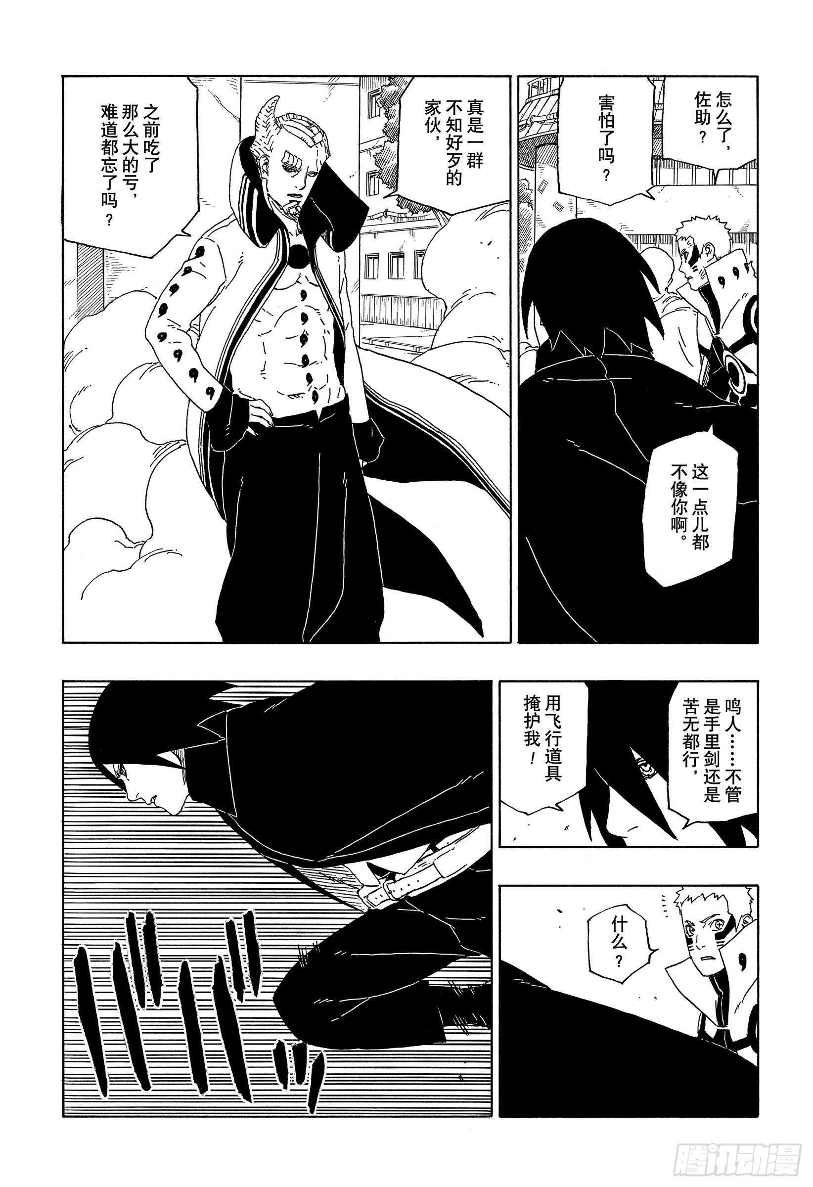 第49话 觉悟25