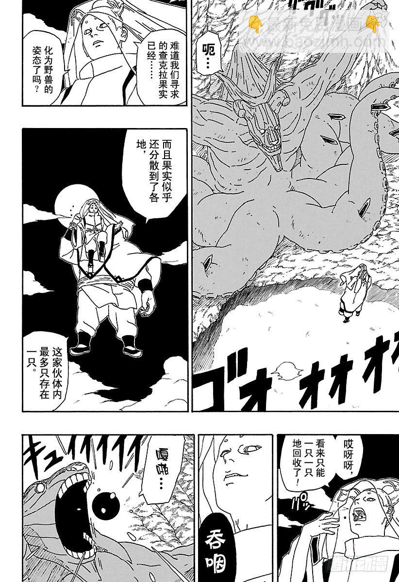 第2话 修炼开始！40