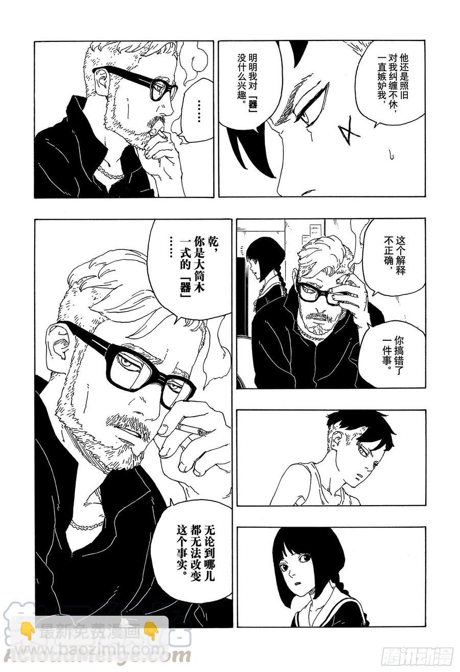 第59话 骑士4