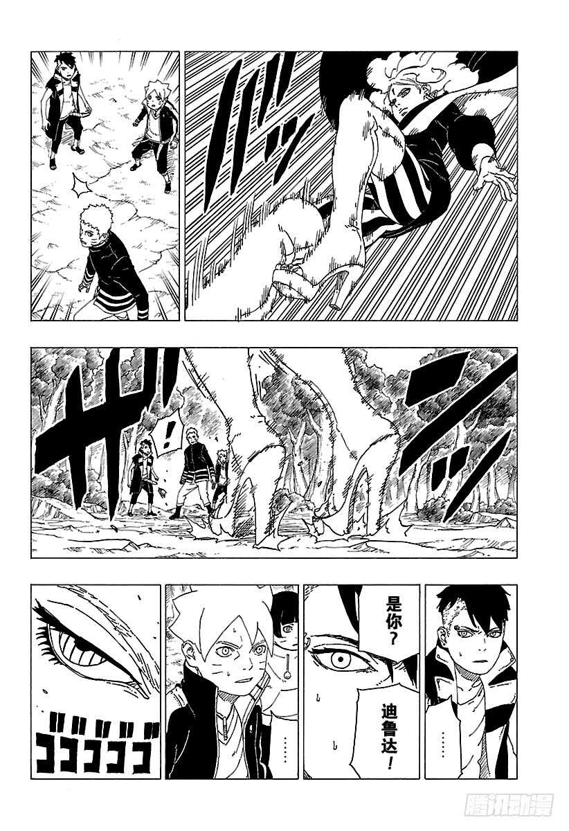第30话 对峙38