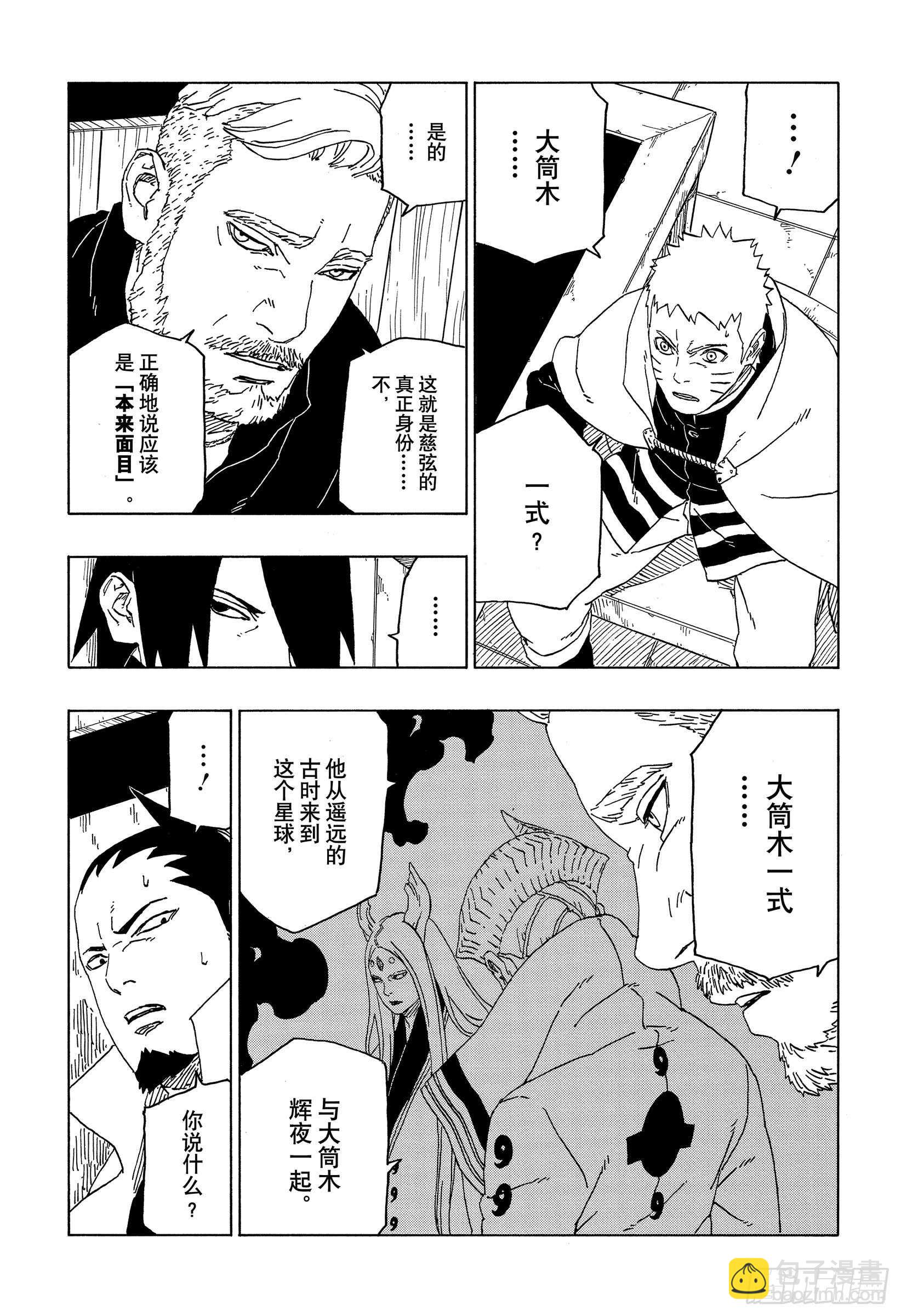 第46话 本来面目15