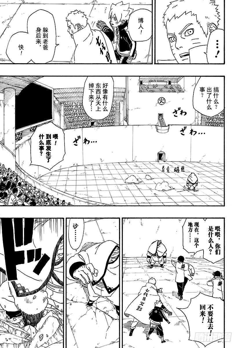 第5话 桃式和金式8