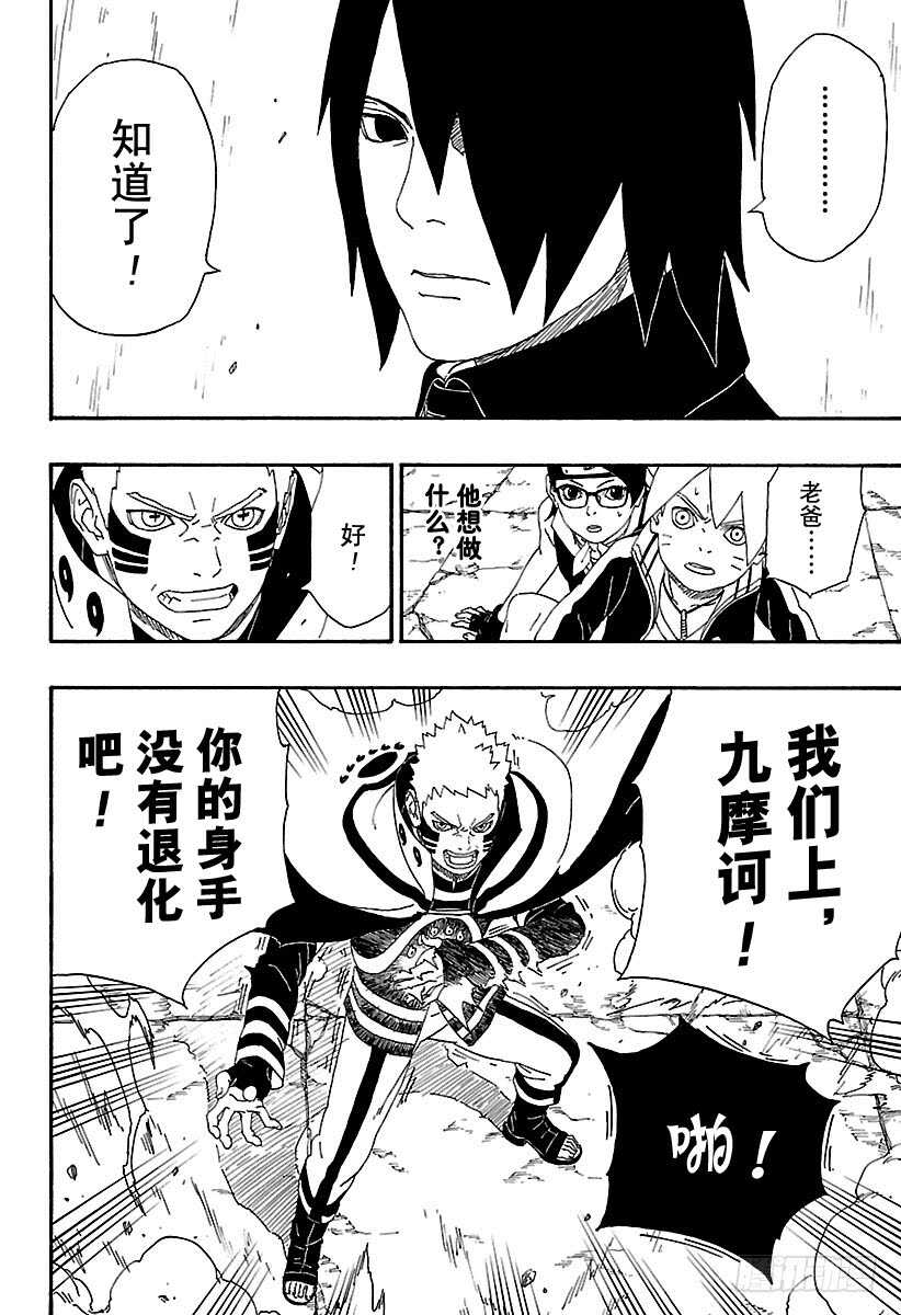 第5话 桃式和金式45