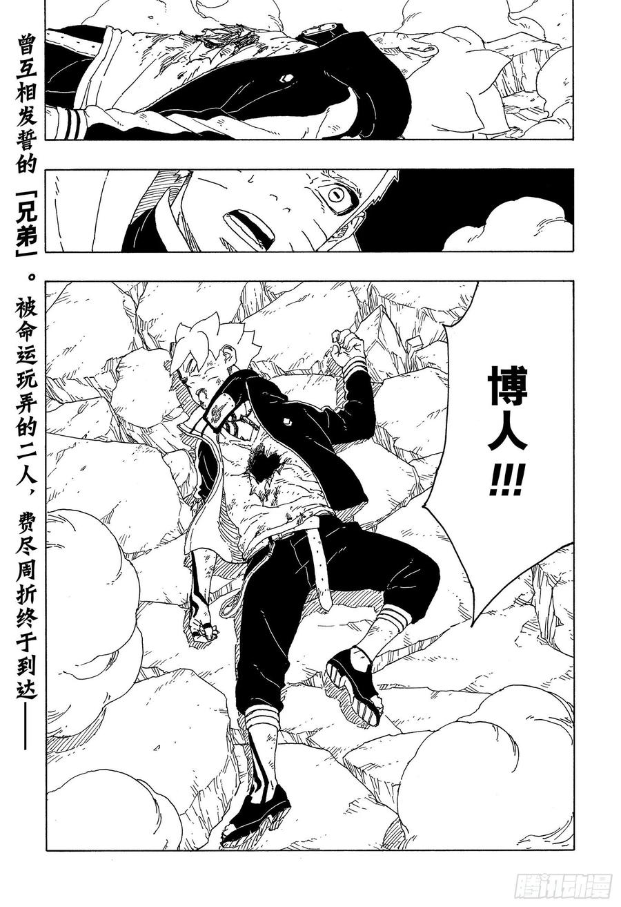 第66话 不是你死就是我亡39