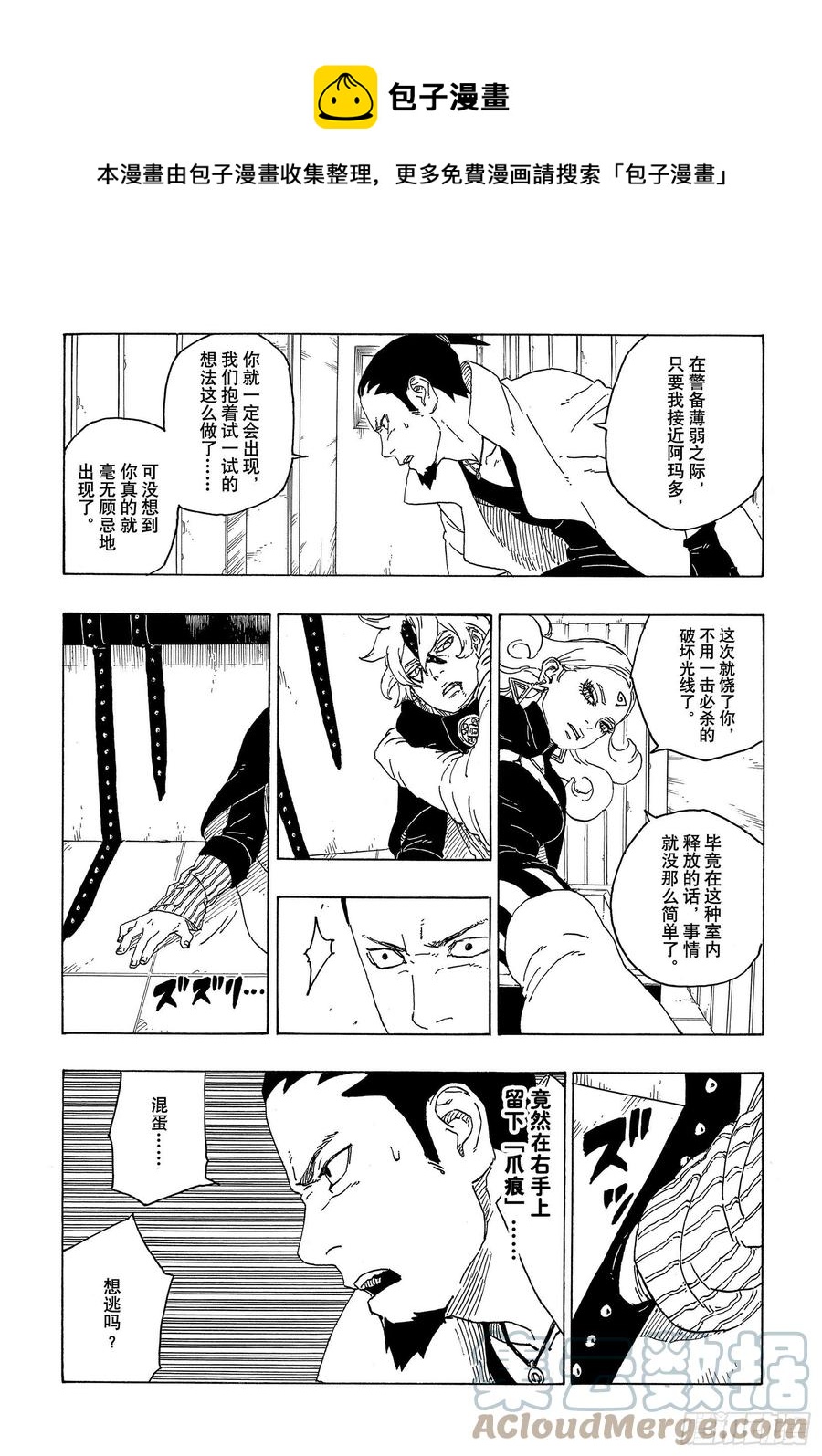 第68话 痕迹36