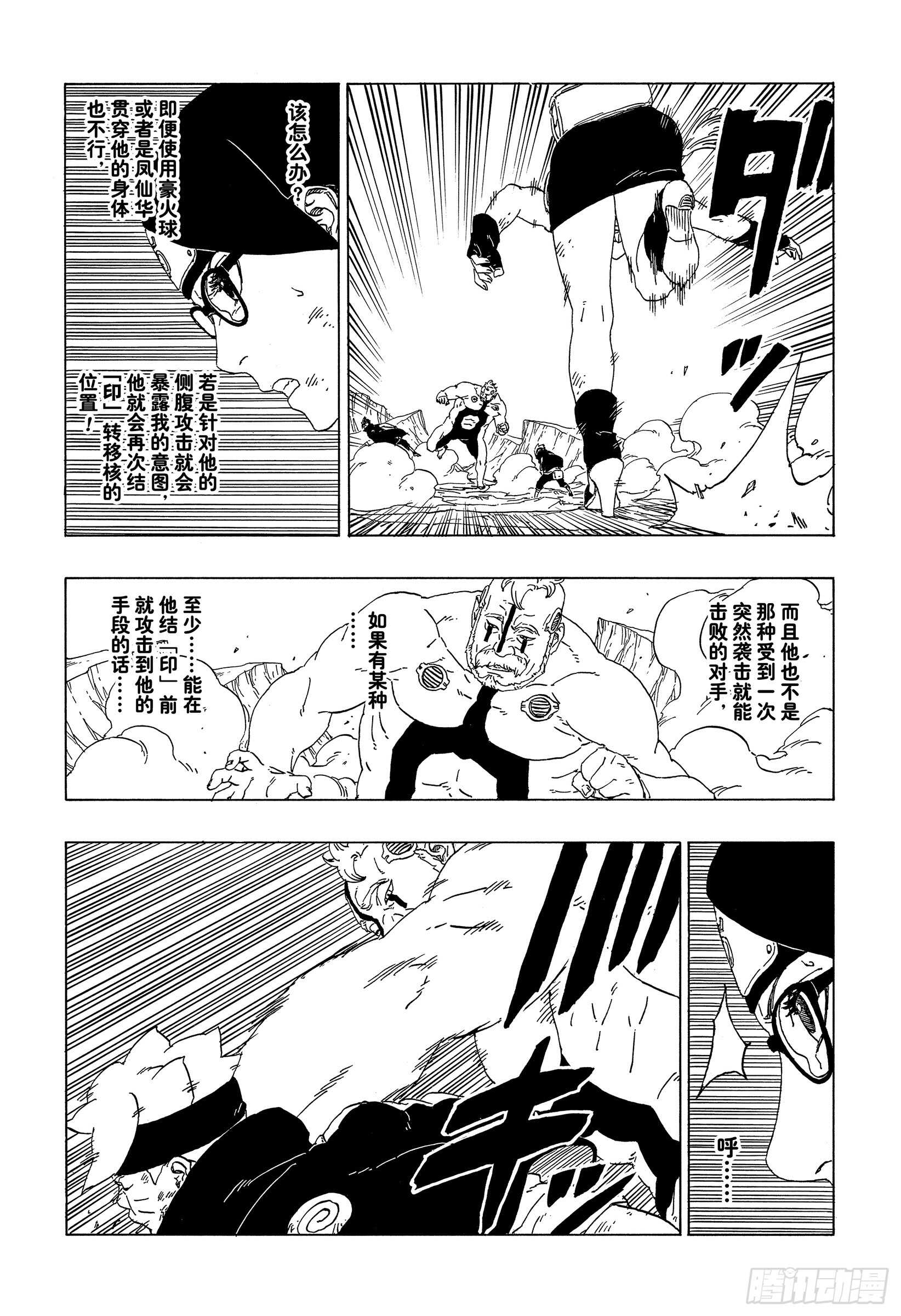 第42话 再生36