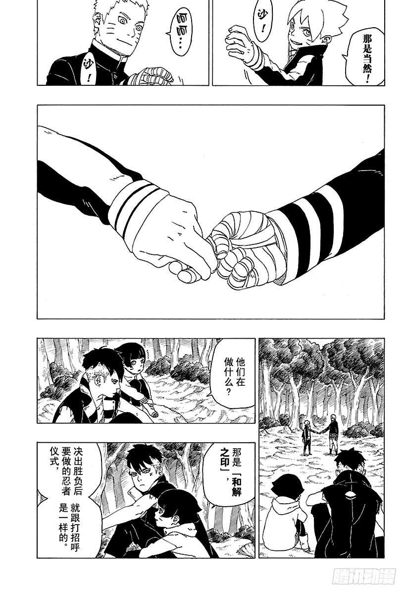 第29话 影分身术24