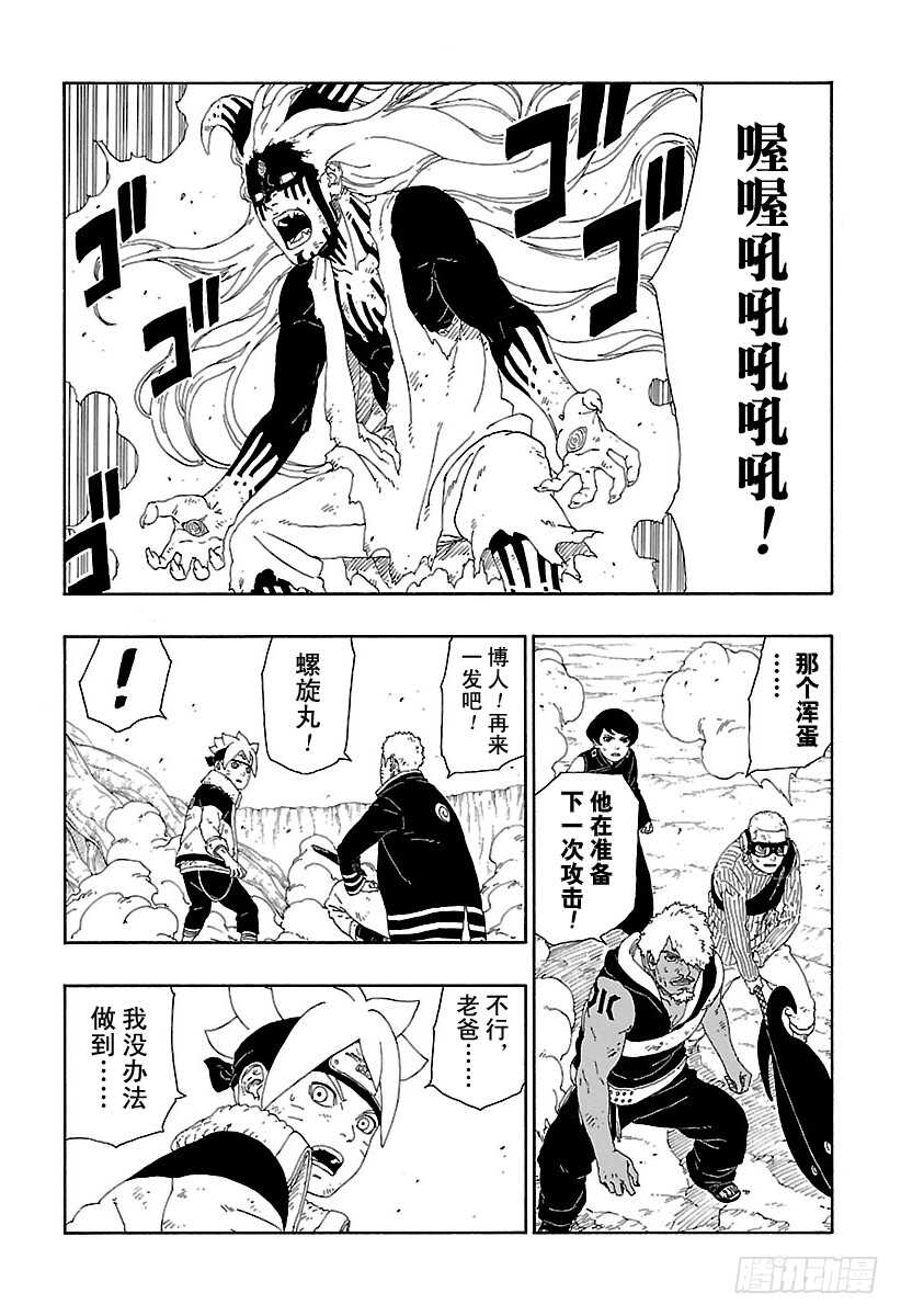 第9话 你就像是……11