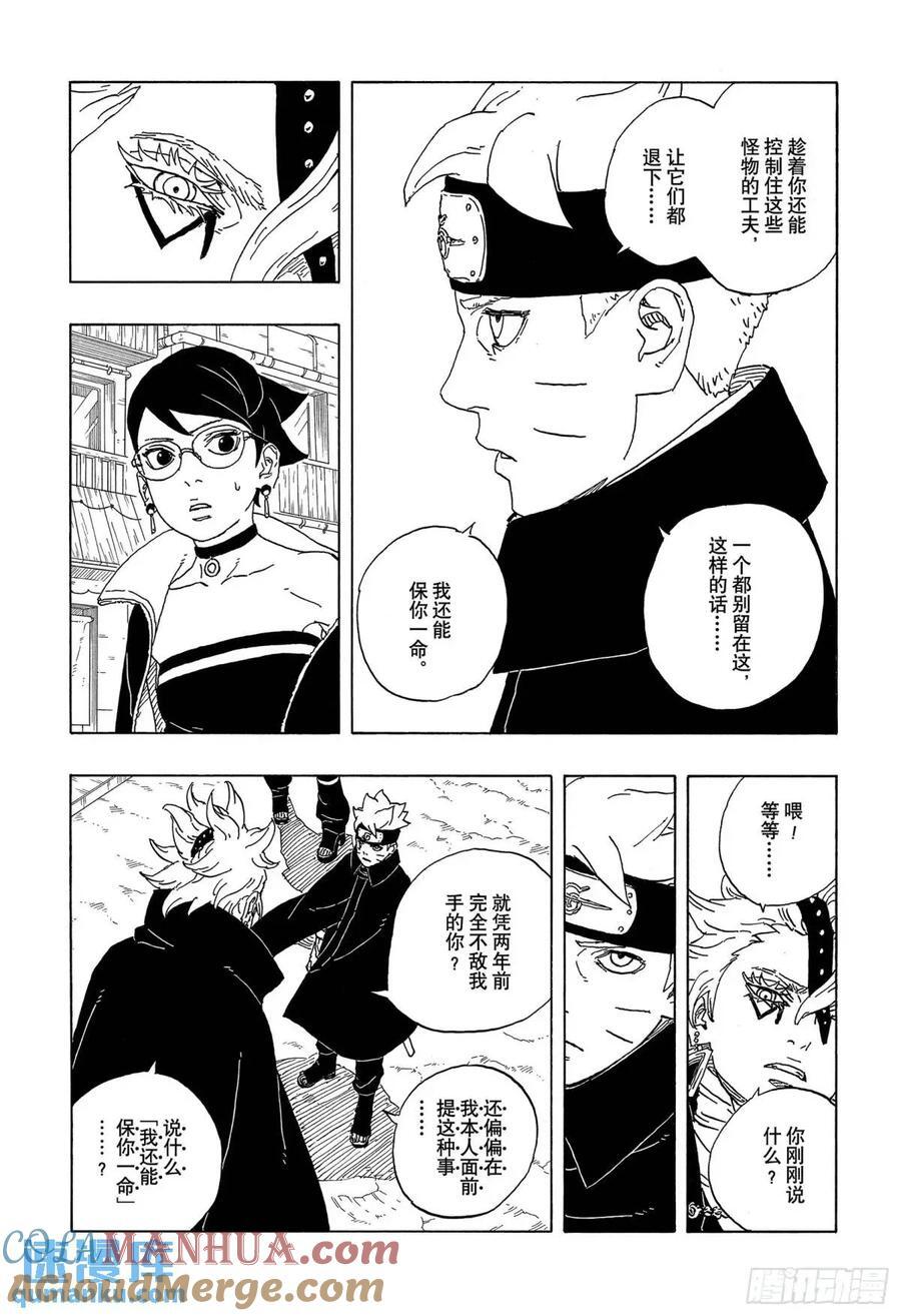 TBW02话 树2