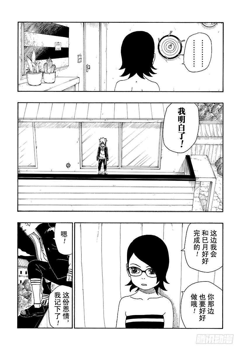 第13话 杀手锏的价值20