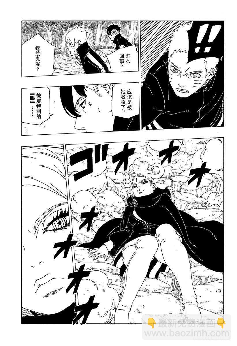 第31话 怪物！10