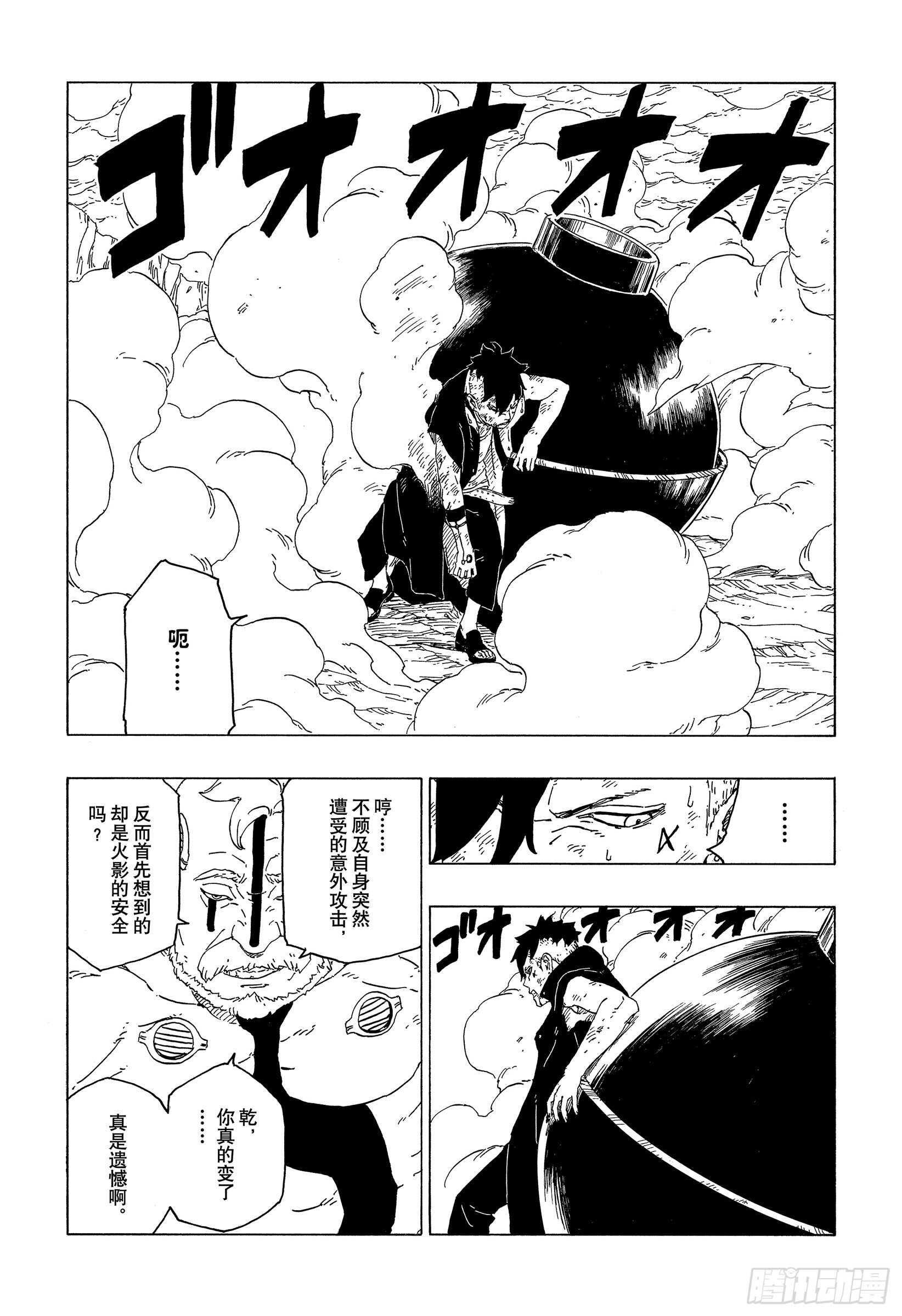第42话 再生5