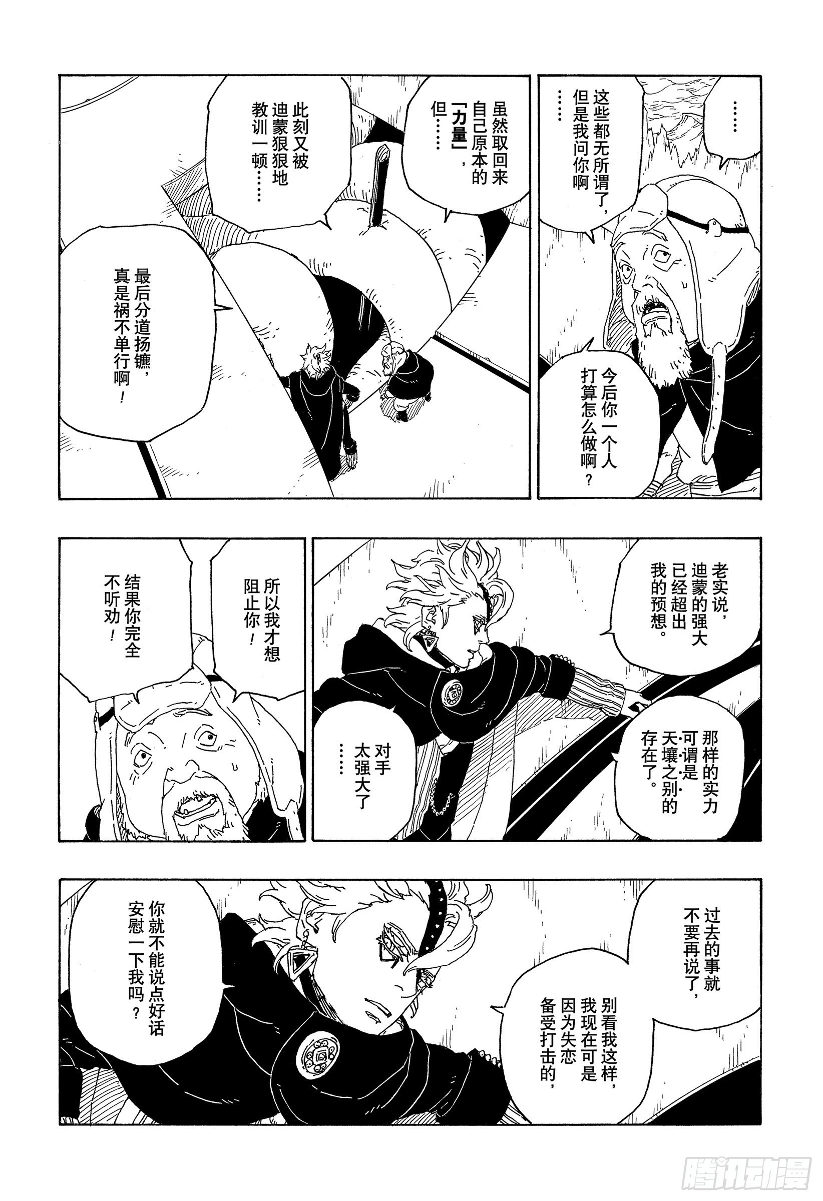 第72话 小而便利29
