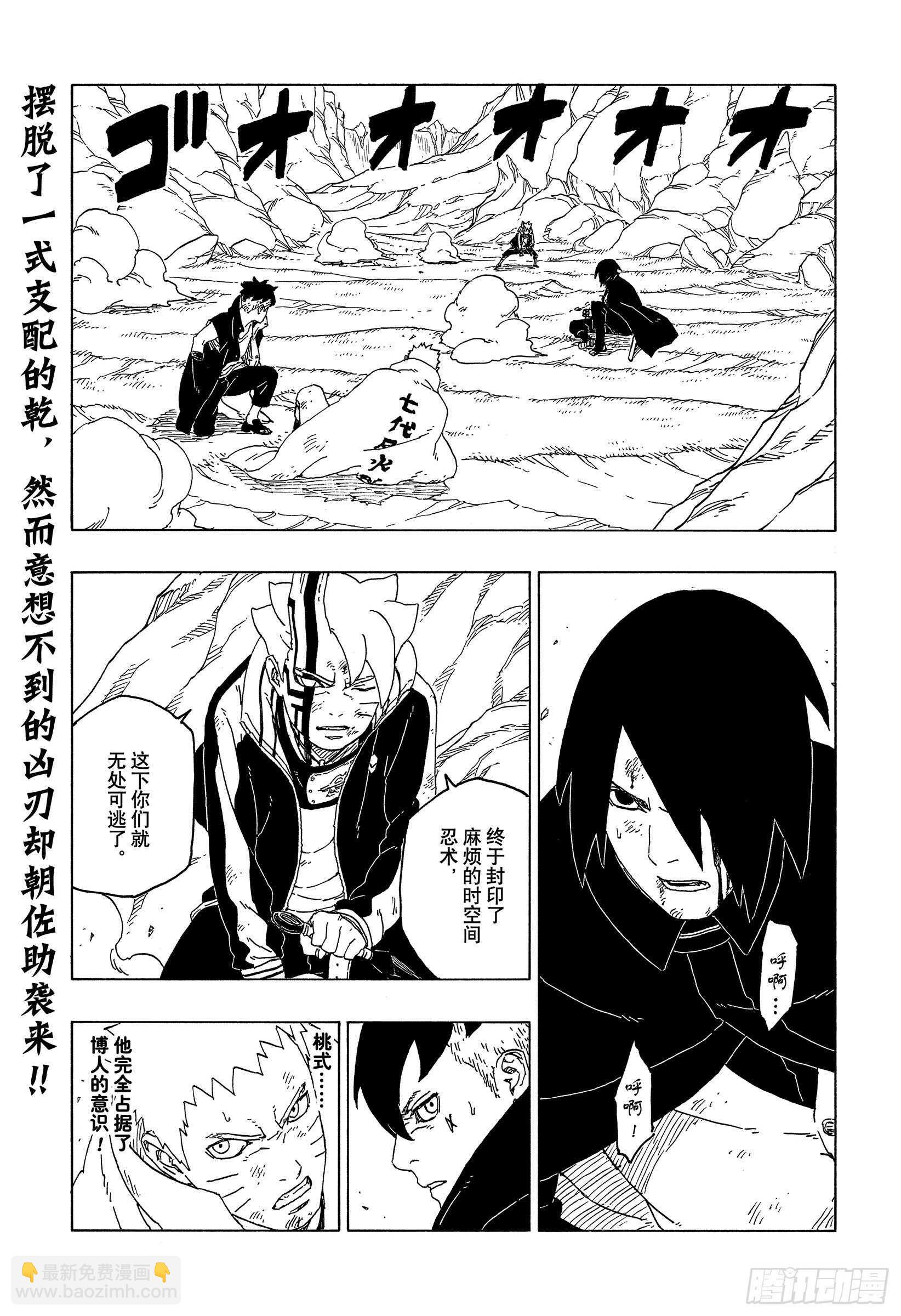 第54话 兄弟1