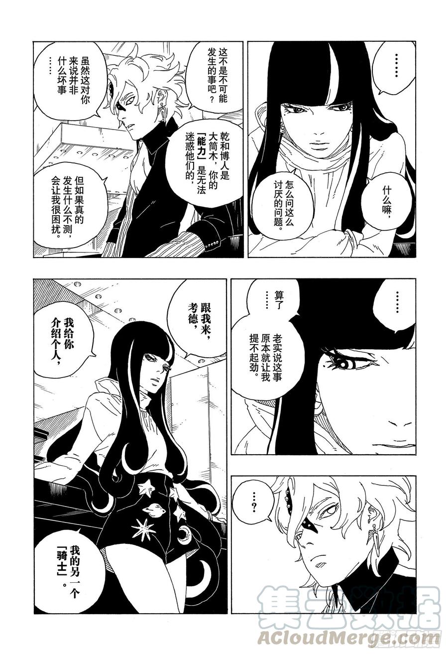 第59话 骑士18