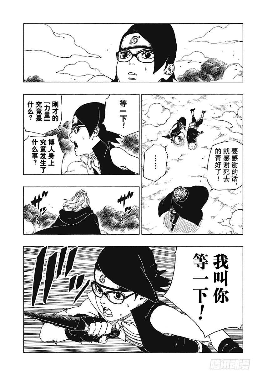 第23话 楔28