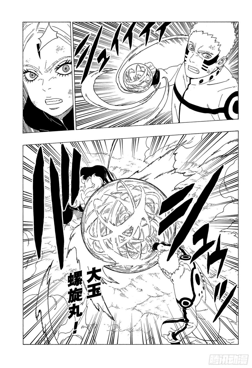 第33话 突破极限！16