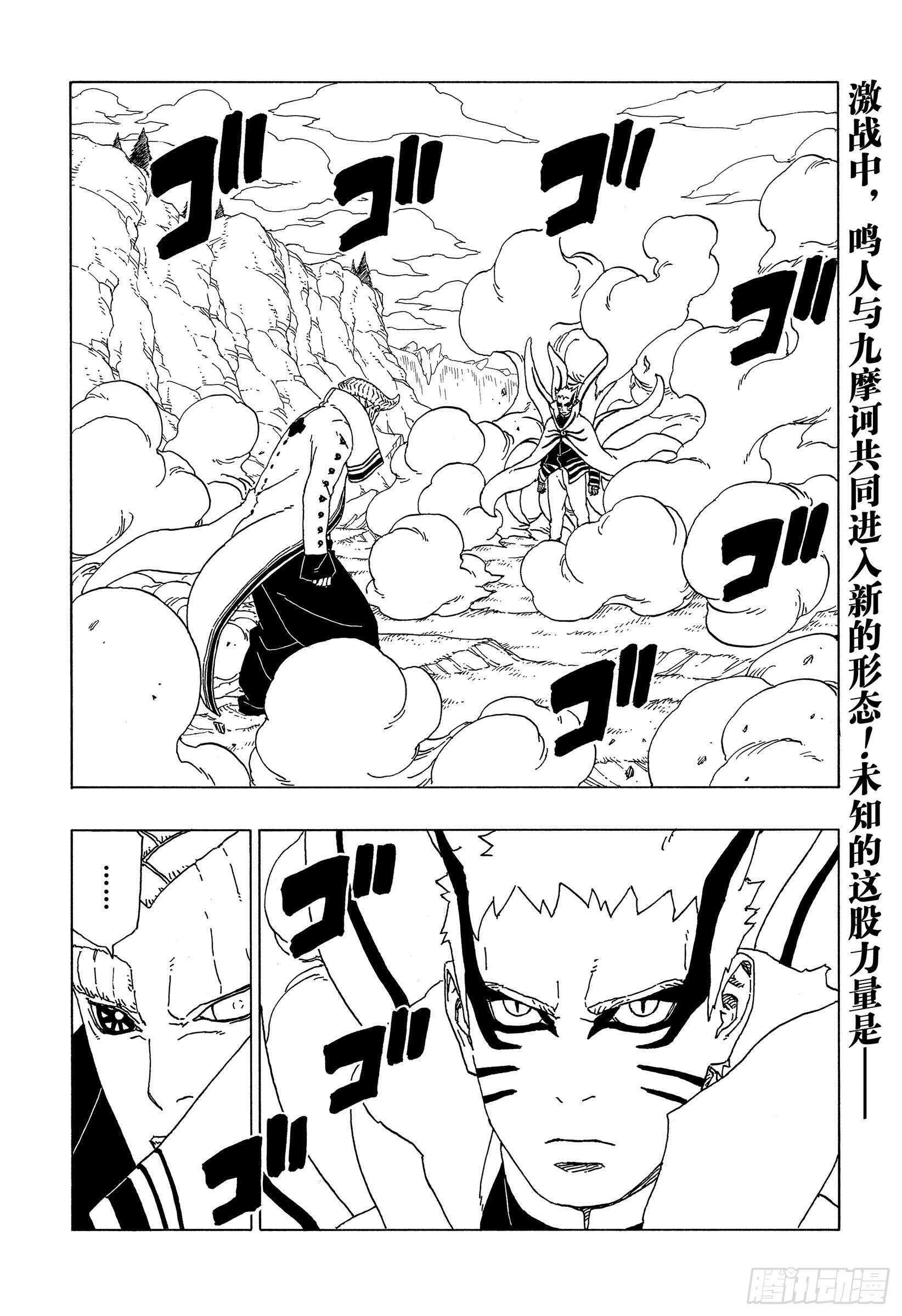 第52话 生物体模式1