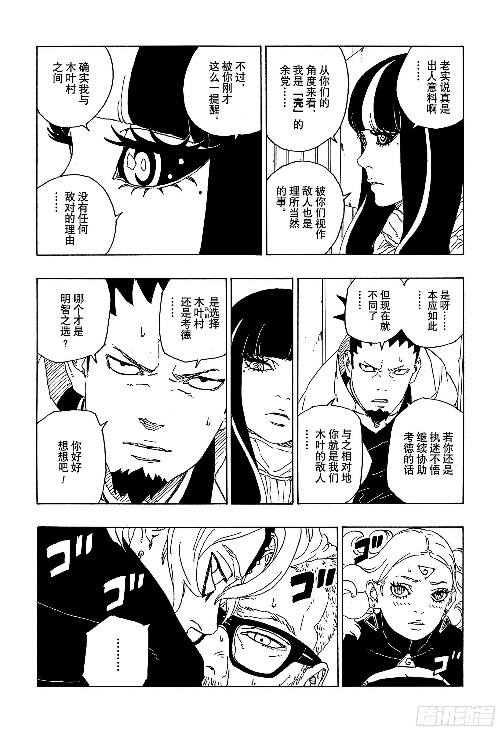 第70话 发自内心7