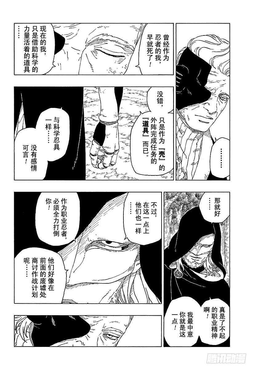 第21话 使用方法7