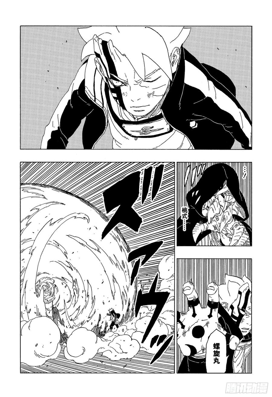 第65话 楔9