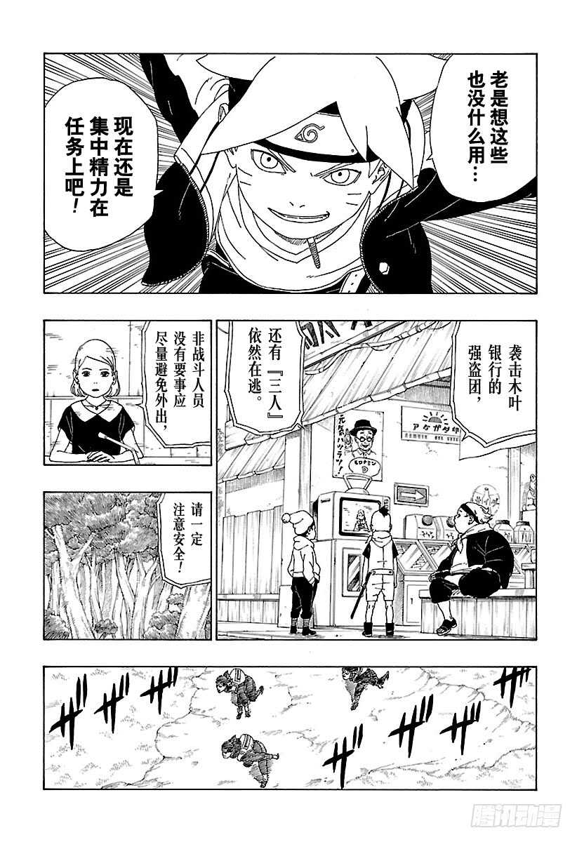 第11话 新任务！6