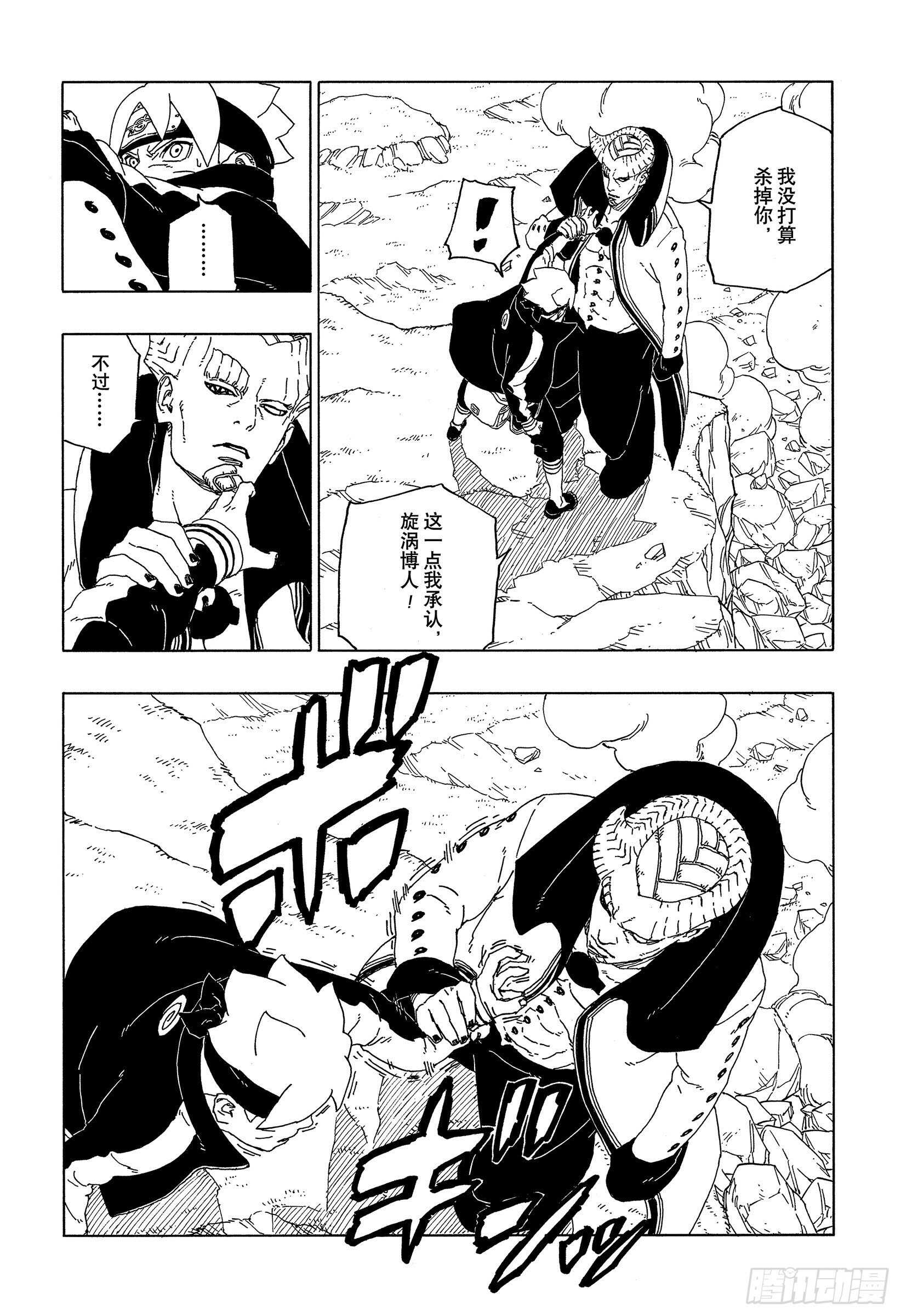 第51话 活祭品19
