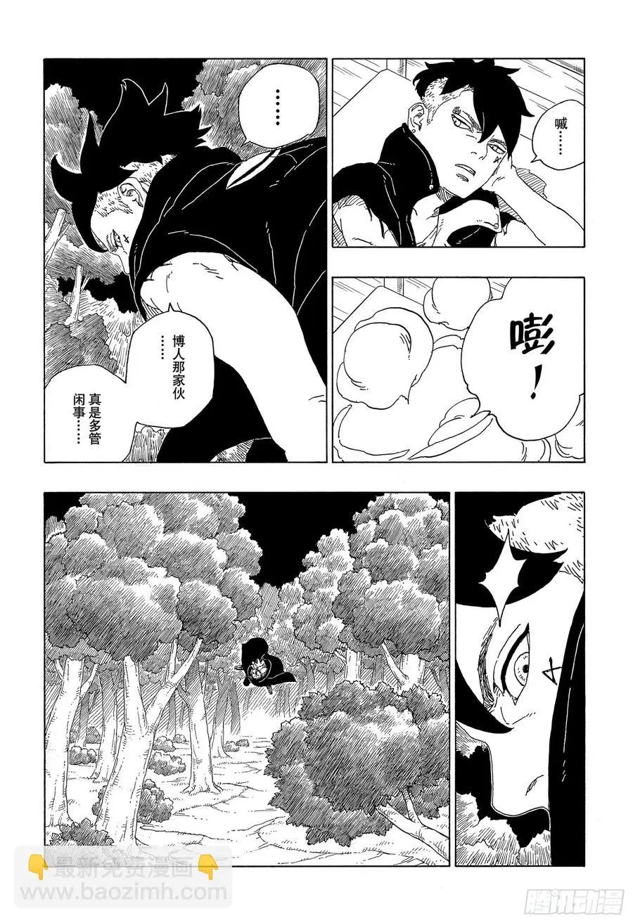 第62话 邂逅9
