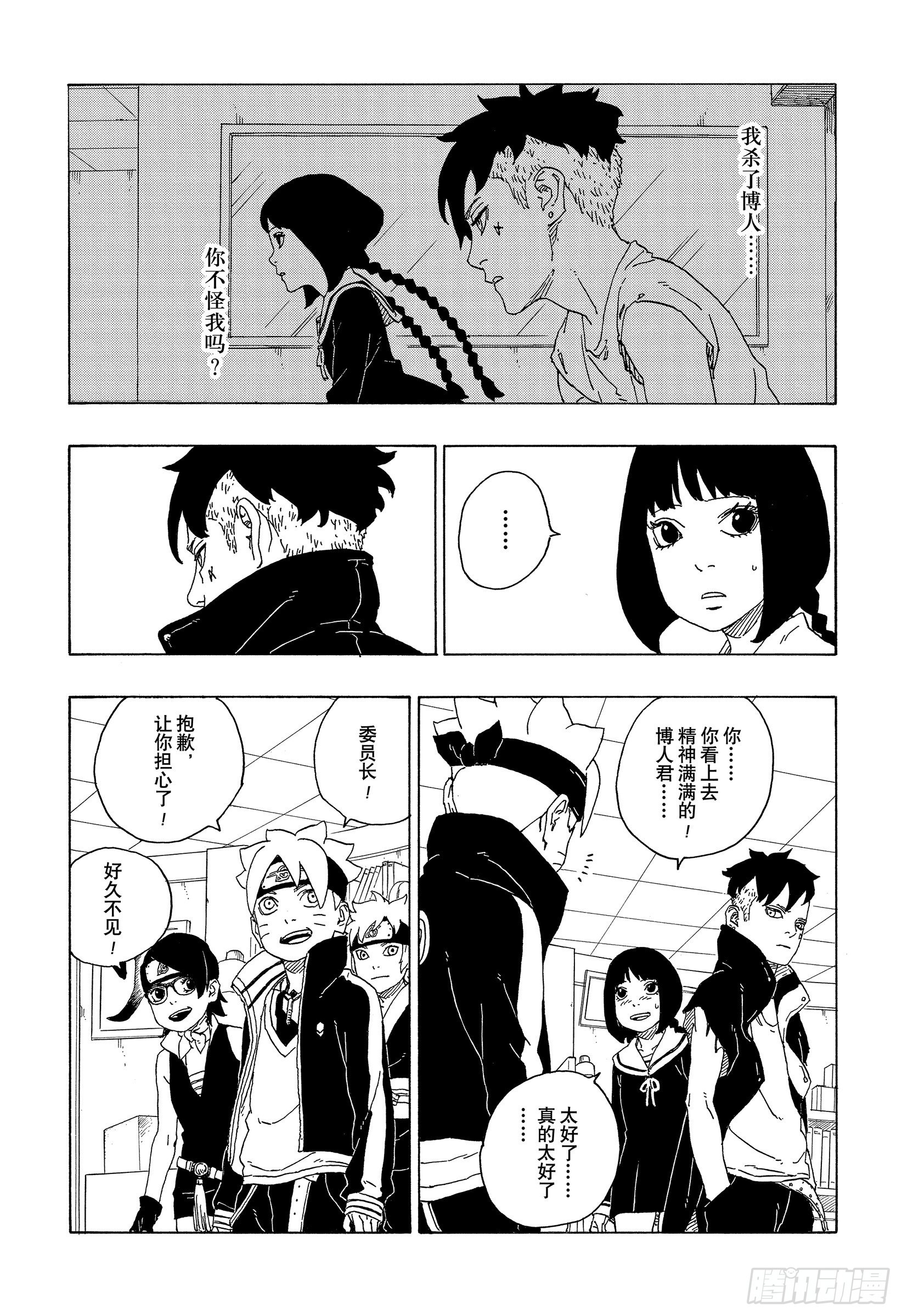 第73话 特别的任务3