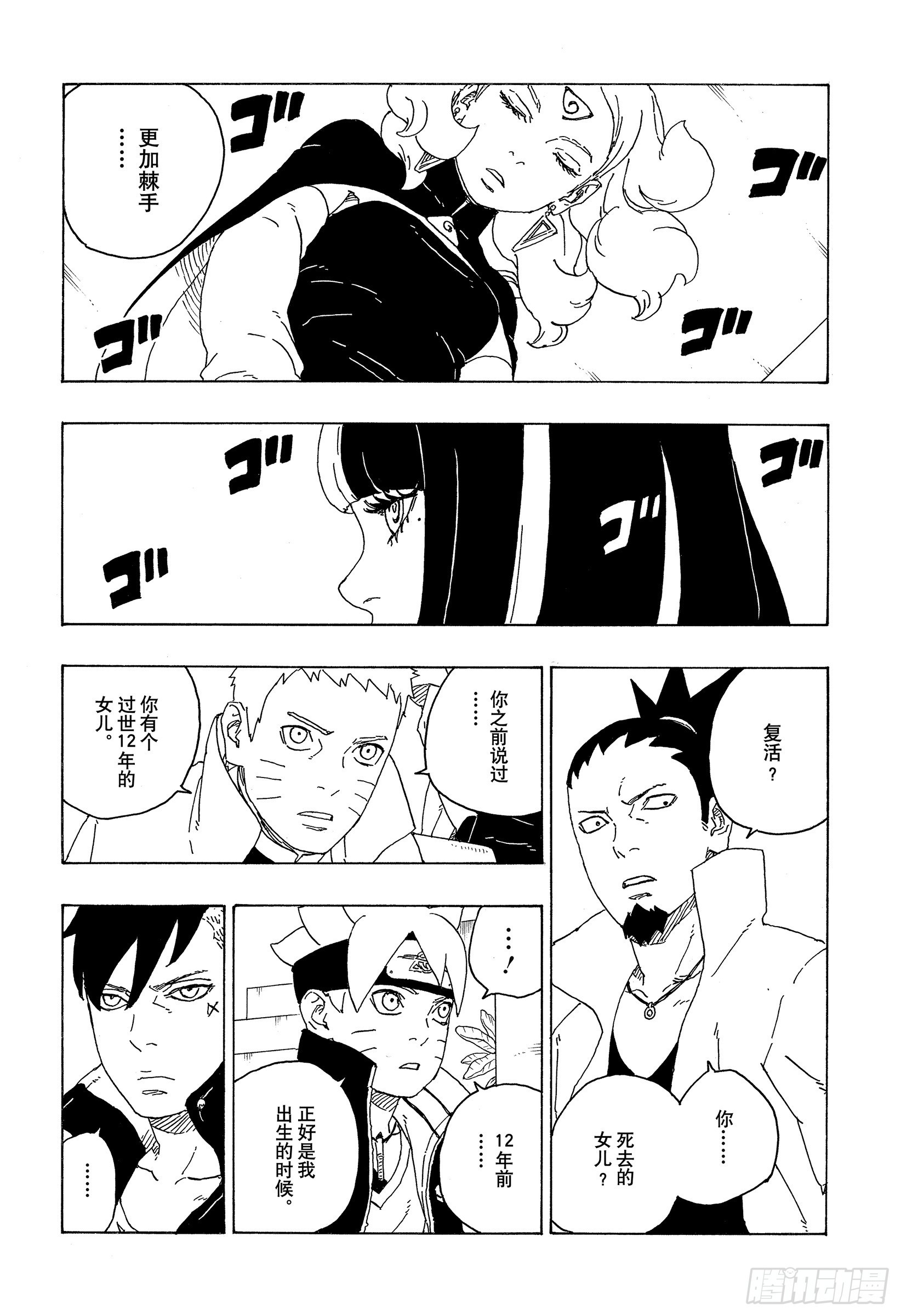 第75话 神的领域19