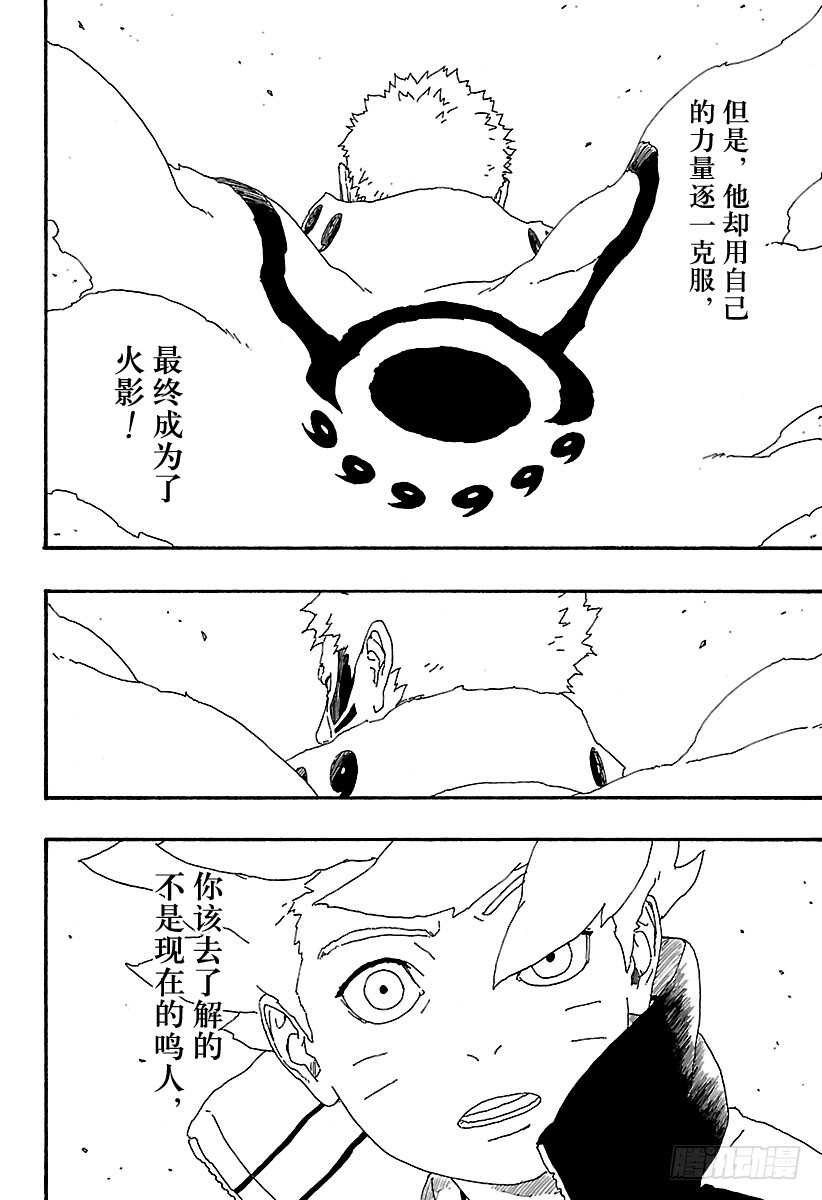 第6话 扯后腿的9