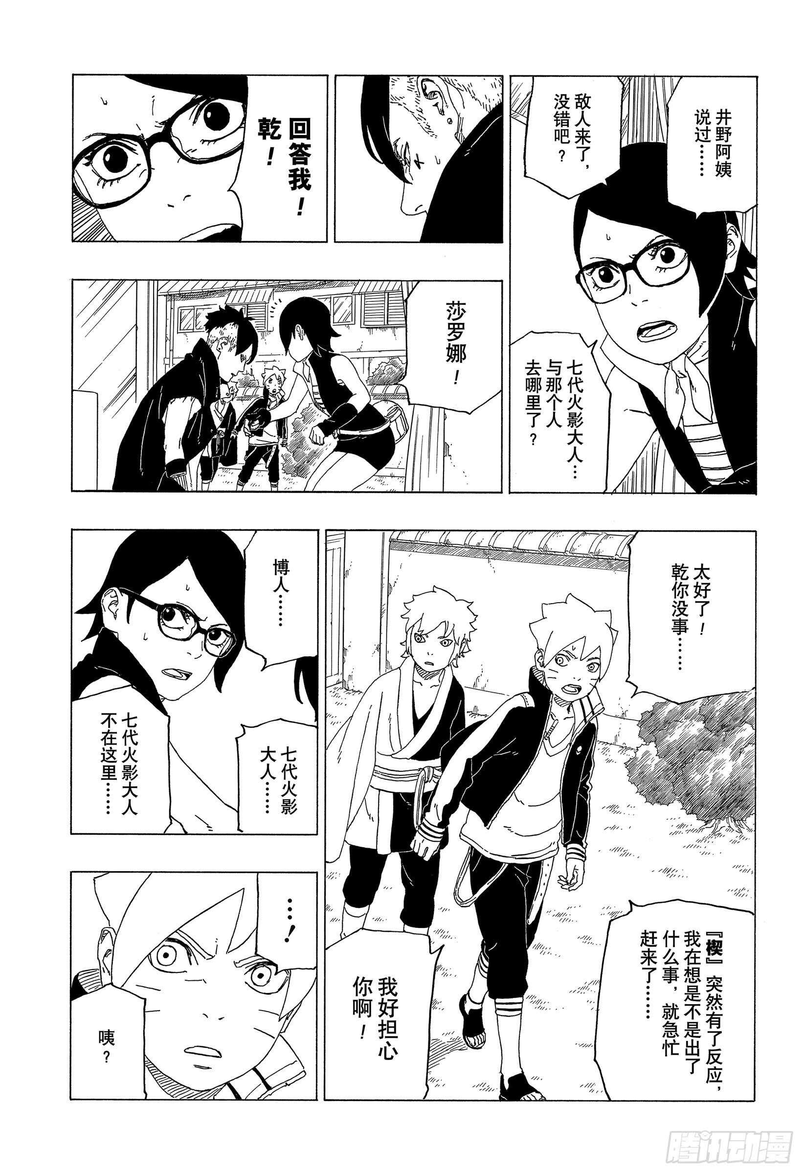 第39话 证明2