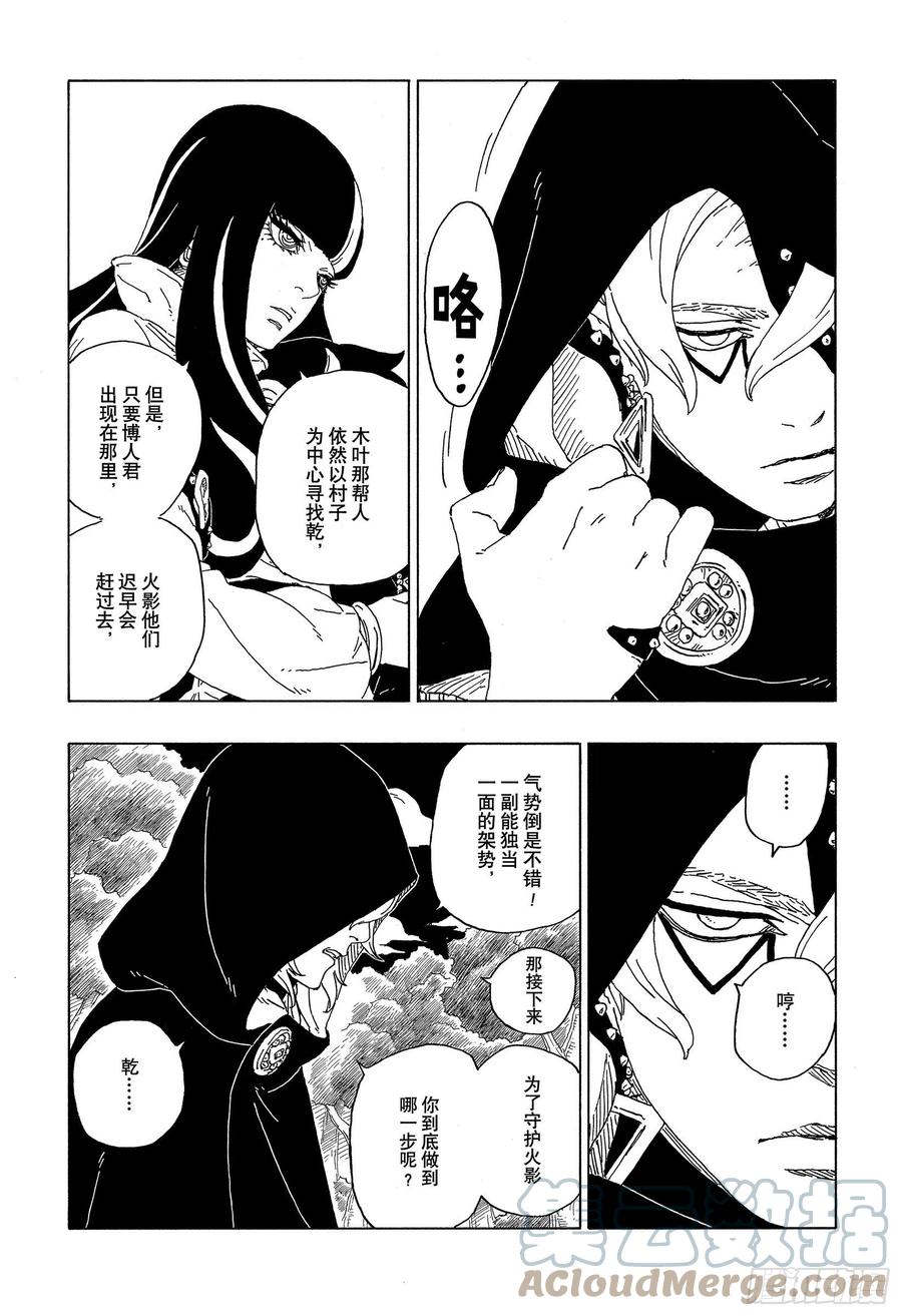 第63话 多说无用6